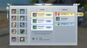 【图文攻略】宝石镶嵌难不难？快速收集宝石来问我