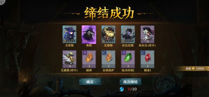 非酋头像框怎么拿截图