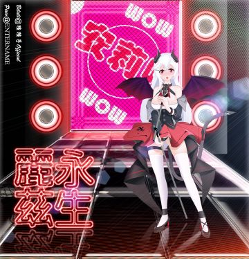 安莉叶演唱会（同人绘）