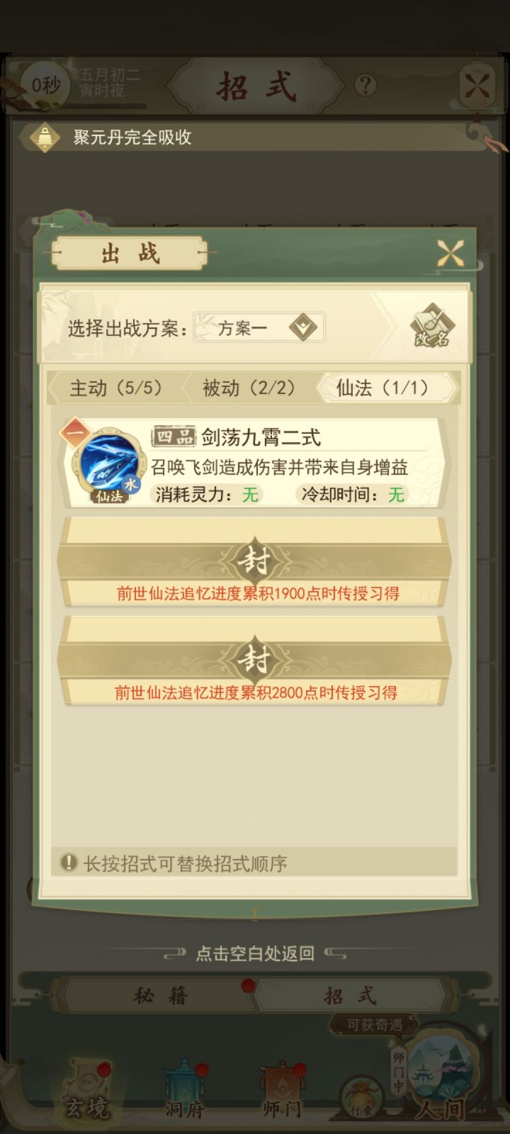 废了，同阶的都打不过了。截图