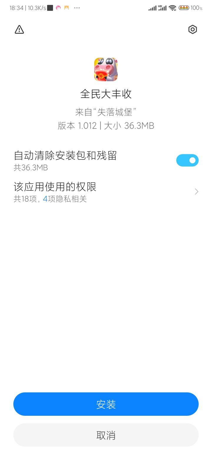 举报这个广告截图