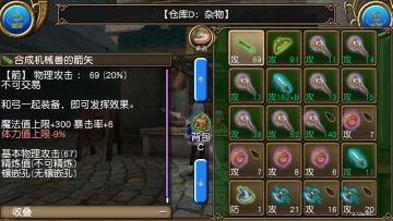 关于弓箭的副手武器（箭）的选择和获取方式（活动限定不在考虑）