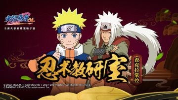 查克拉决定胜负手，再不掌握你就out啦！