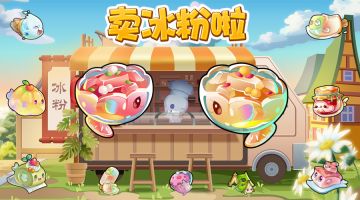 甜品小店营业啦~