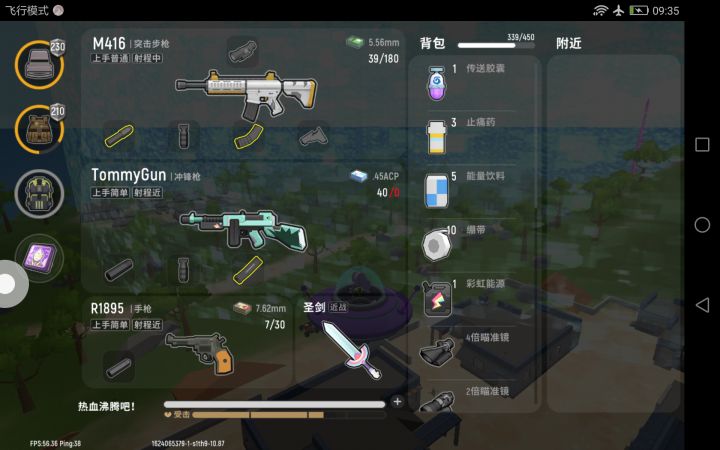 我好肥!截图