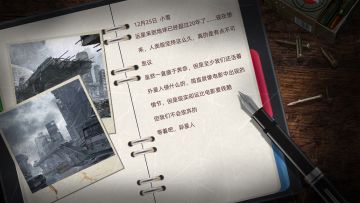 【战场手记】12月25日的日记