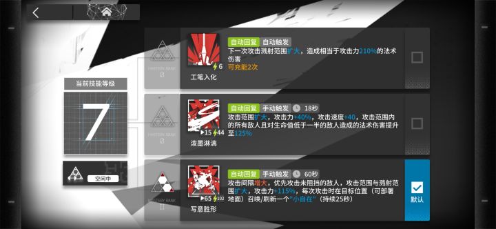 专精讨论截图