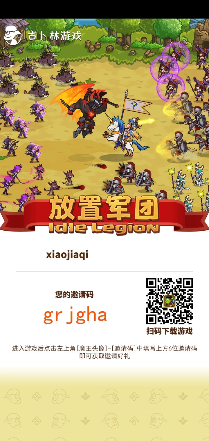 新人填一下 能拿一千氪金截图