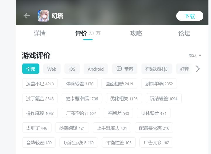 独一无二啊截图