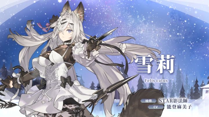 【冒险者情报】高贵的刺客-雪莉(CV:能登麻美子)截图