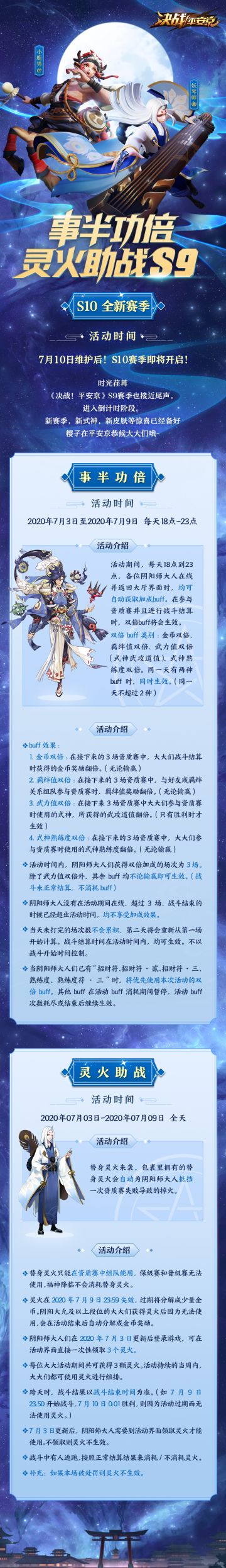 ☆赛季冲分☆
