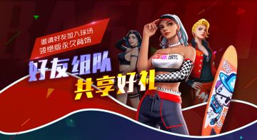 活动公告|《街篮2》将于8月27日2:00进行停机更新