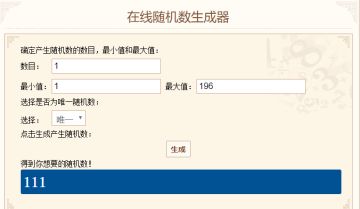 【已开奖】《我的勇者》与《仙王的日常生活》联动进入倒计时！