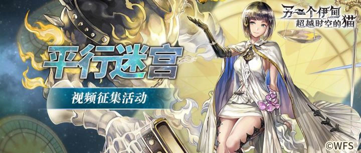 【平行迷宫】未来嘉路雷亚大陆+KMS线截图