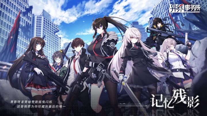 公测倒计时3天 | 中文主题歌《记忆残影》解禁！来听希尔德刘米娜刘珍艾力唱歌吧！截图