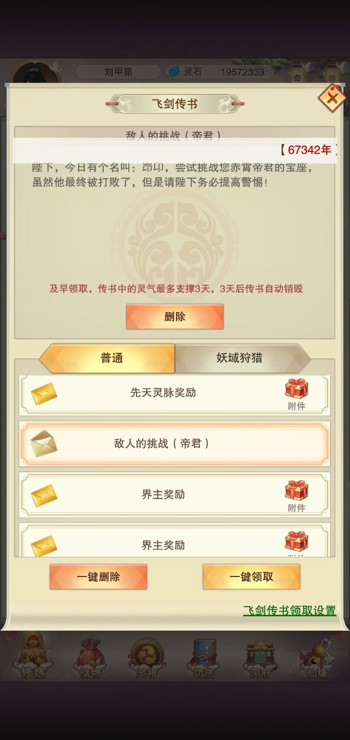 我这是啥时候被打的截图