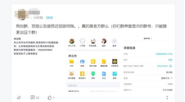 【震惊】《提灯与地下城》官方公然招托？！发生肾么事了？