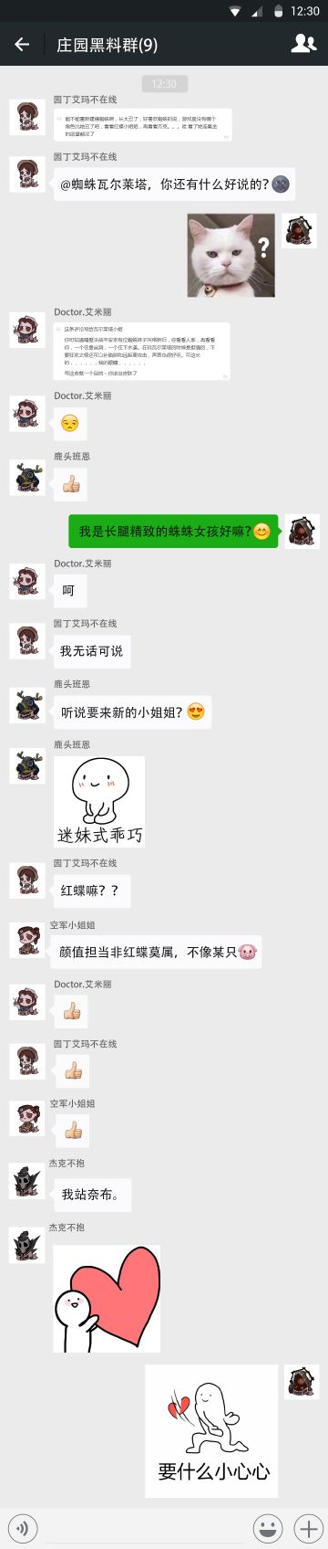 【庄园秘史】蜘蛛：总有刁民想怼朕（微笑）