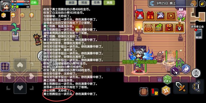 你居然！！！！！截图