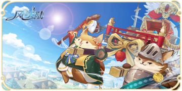 【风之大陆】10月10日更新公告