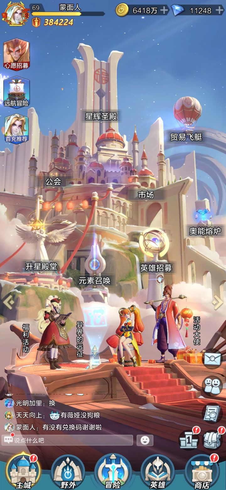 号截图