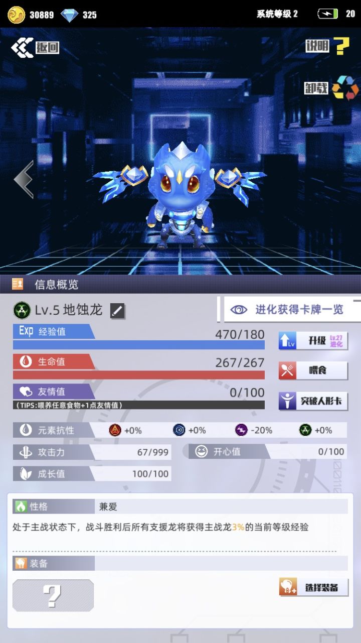 这他妈是同一条龙？截图