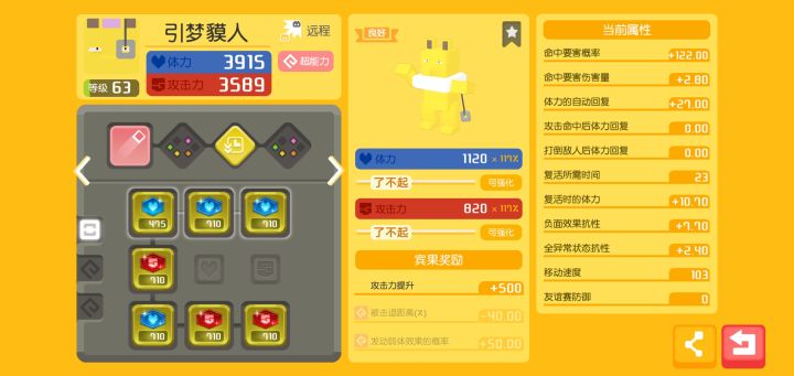 虽然每只都不完美，它们依然过关斩将截图