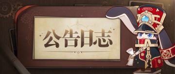 《崩坏：星穹铁道》【始发测试】开服提醒通知