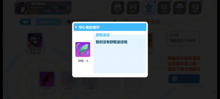 求助各位大佬，这个咋获得啊截图