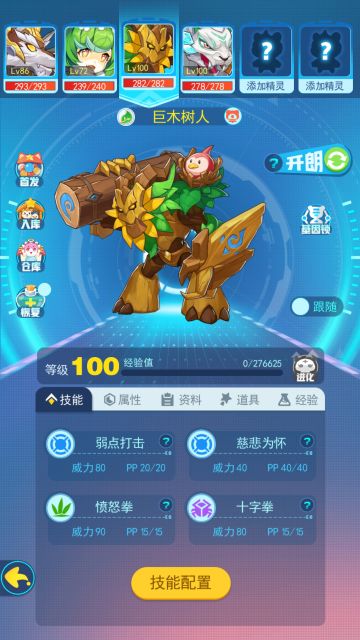 努力值到底怎么刷：拯救小白，告诉你如何分配努力值