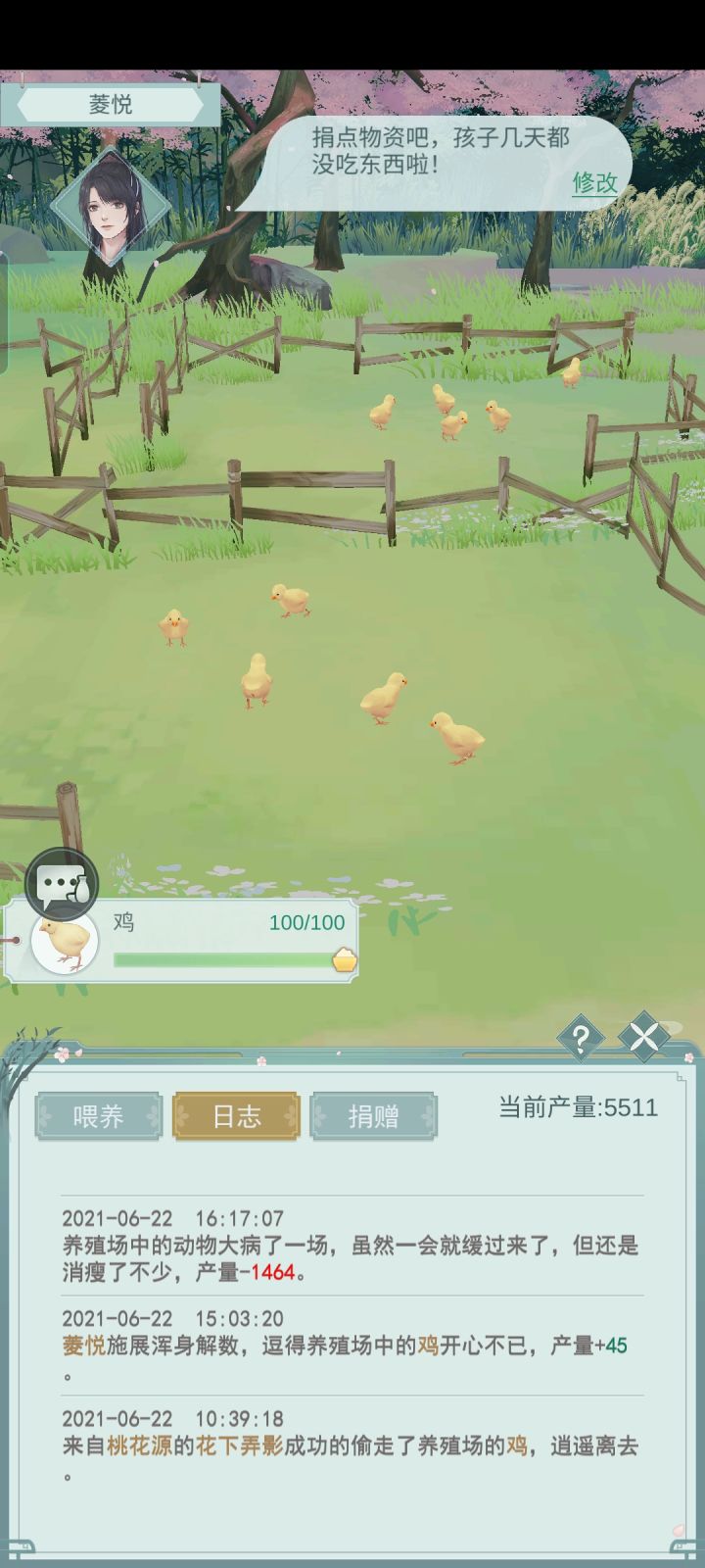这个村落养鸡不合理吧截图