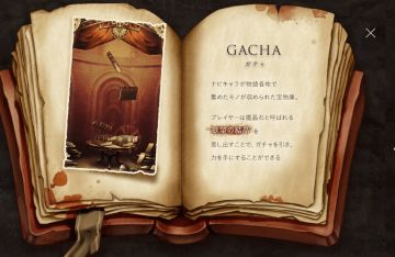 【萌游姬翻译组】SINoALICE 扭蛋资料翻译