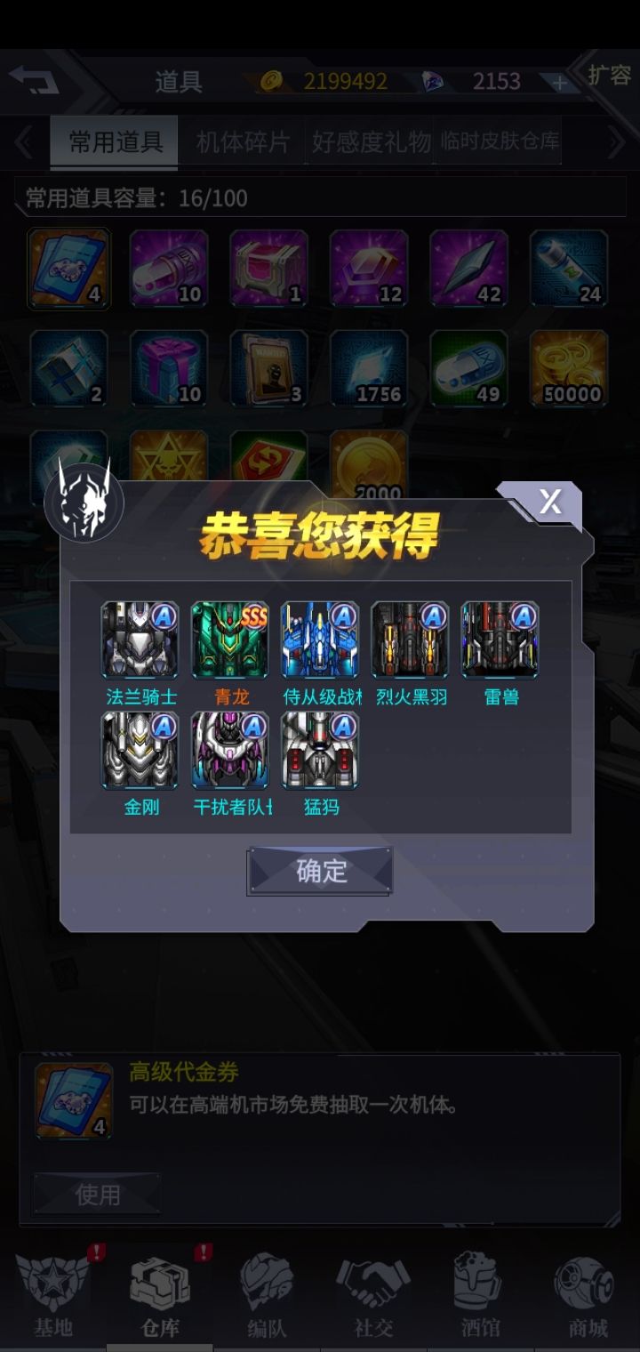这种情况正常吗？这个青龙好用吗？截图