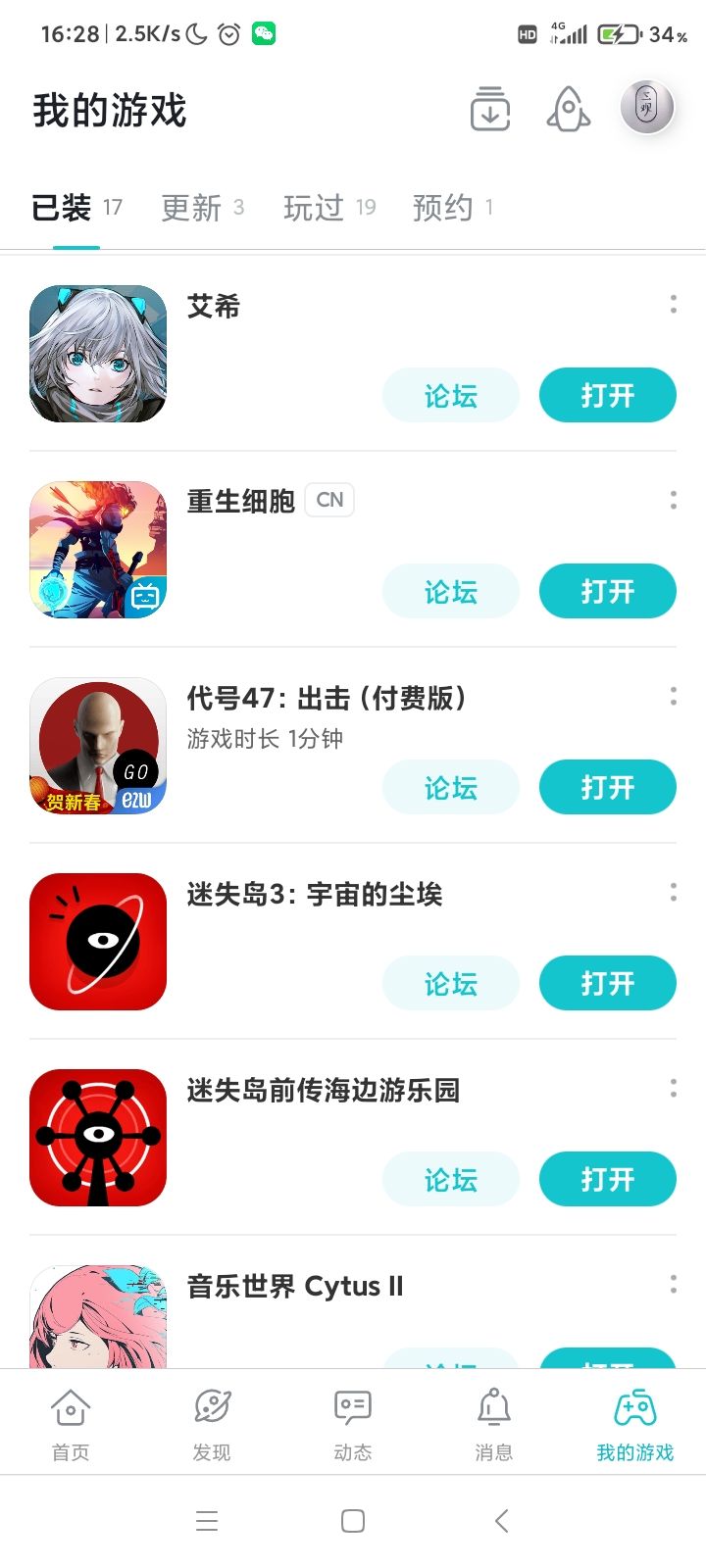 为什么我的手机里有旁观者2，我的游戏里却显示不出来截图