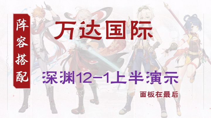 【V2.1攻略】#角色攻略#想把风魔龙烤成肉排的香菱的使用攻略 2截图