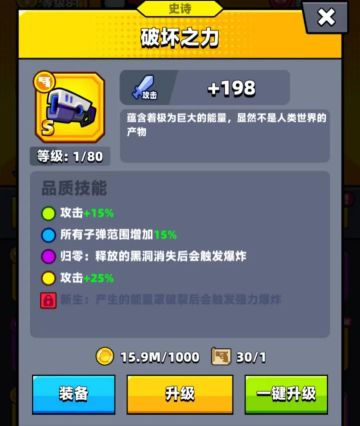 《弹壳特攻队》现版本破坏之力最强补给技能搭配