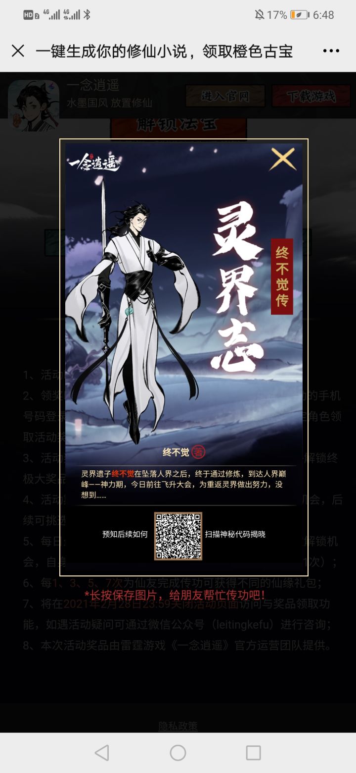 互点。截图