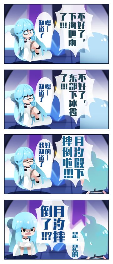 咕咕周更漫画——角色互换，时空反转（接上周）