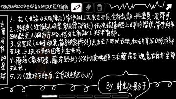 银河历险记3-全部音乐包成就.笔记攻略