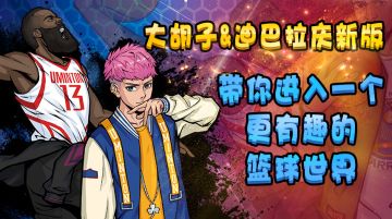 3.2全新版本 | 擎天之雷首发登场！迪巴拉&大胡子限时返场，凛冬之怒&凛冬之盾限时特惠