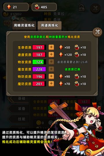 《放置精灵》2.21.0版本更新公告