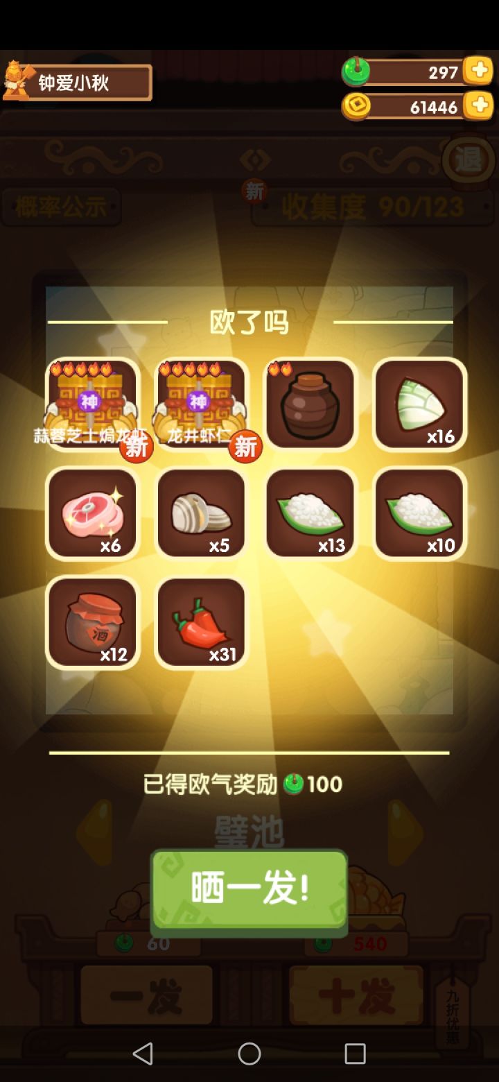 一发璧池吓到了截图