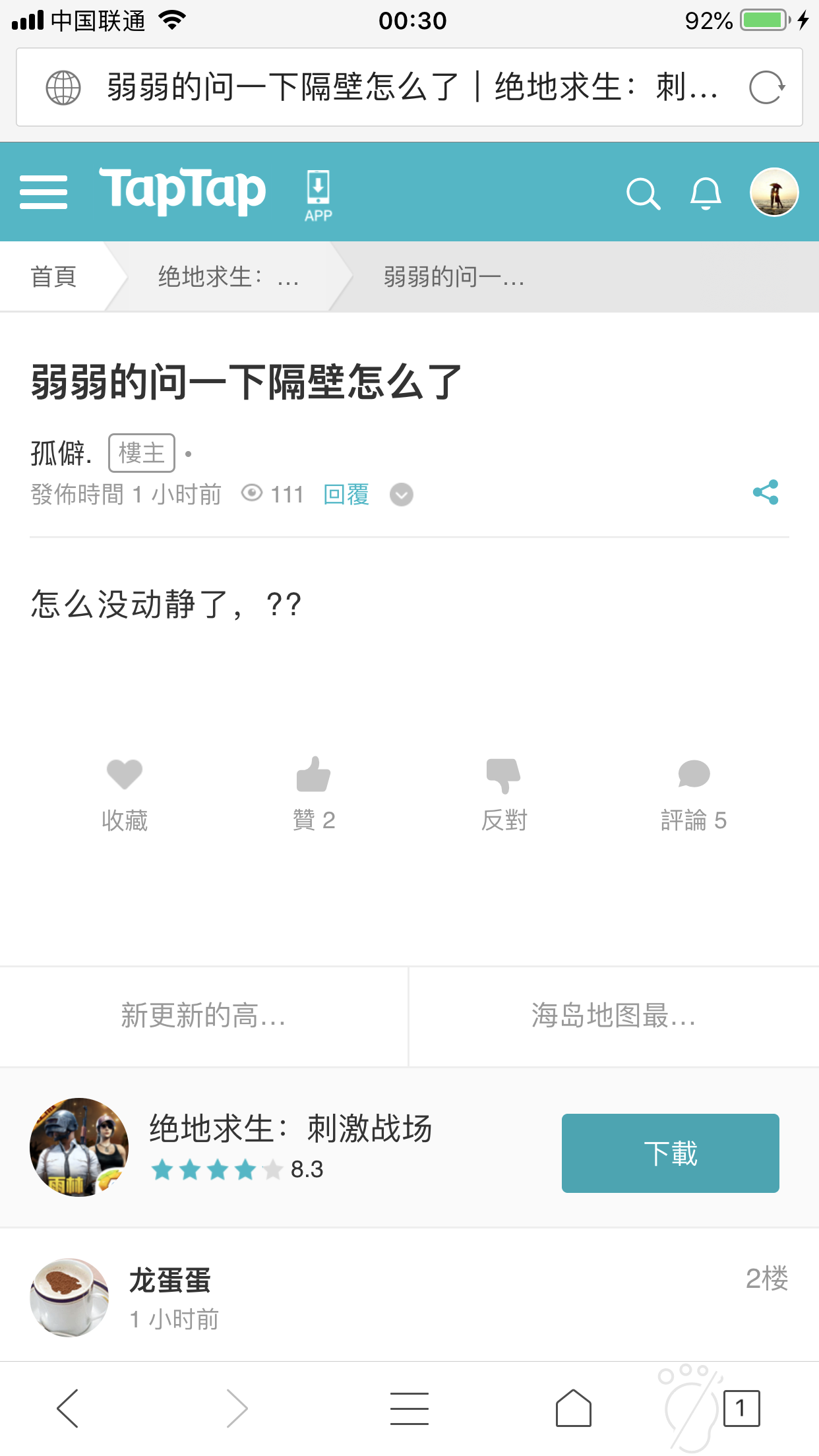 TapTap