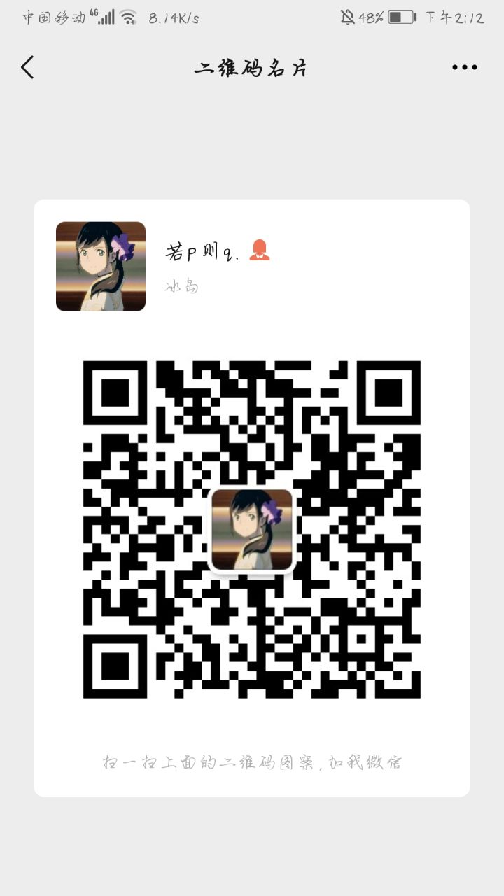有加好友的嘛?截图