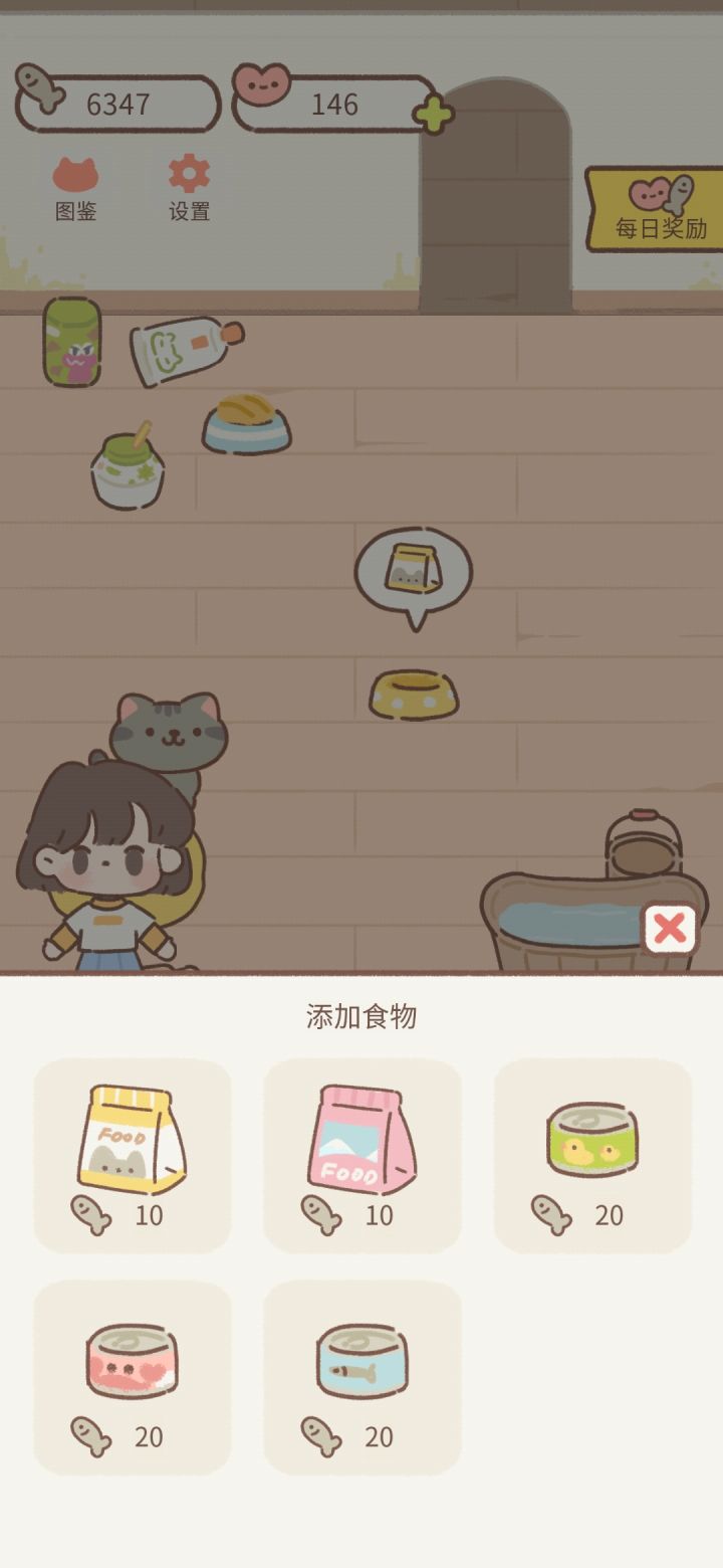 1.2.1版本的遇见你的猫截图