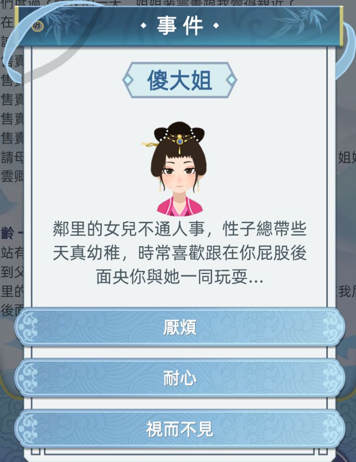 裴氏传家二世之瓜瓞綿綿截图