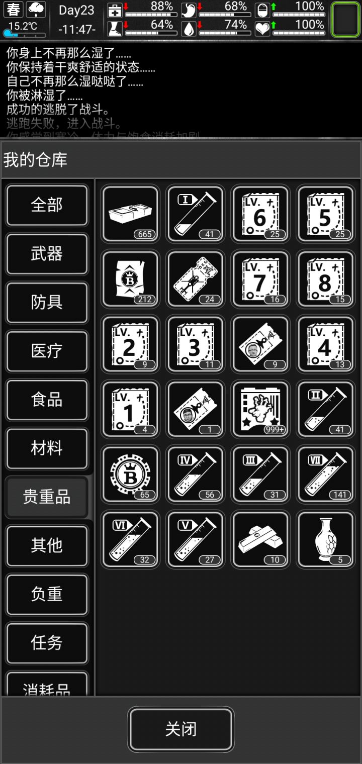 尸潮肝不下去了，1级感染圈不想搜楼截图