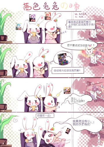 【茜色兔兔的日常】第二期——和自动战斗不得不说的那些事，（看向手）我要你何用！！