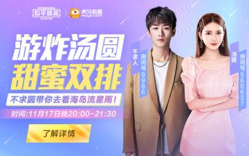 海岛流星雨即将划过天际，超甜CP带你一起见证