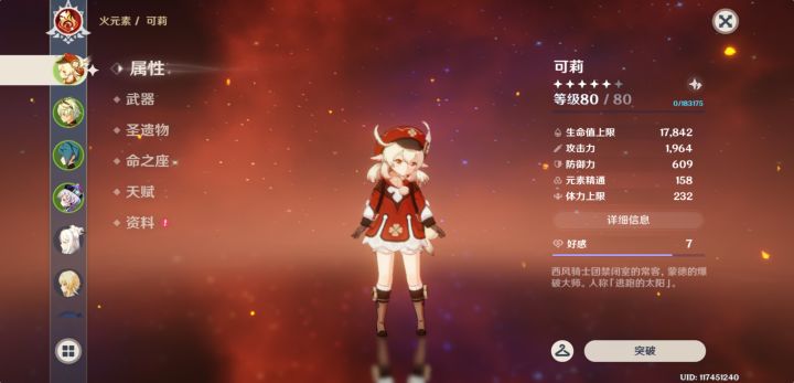 大佬们截图